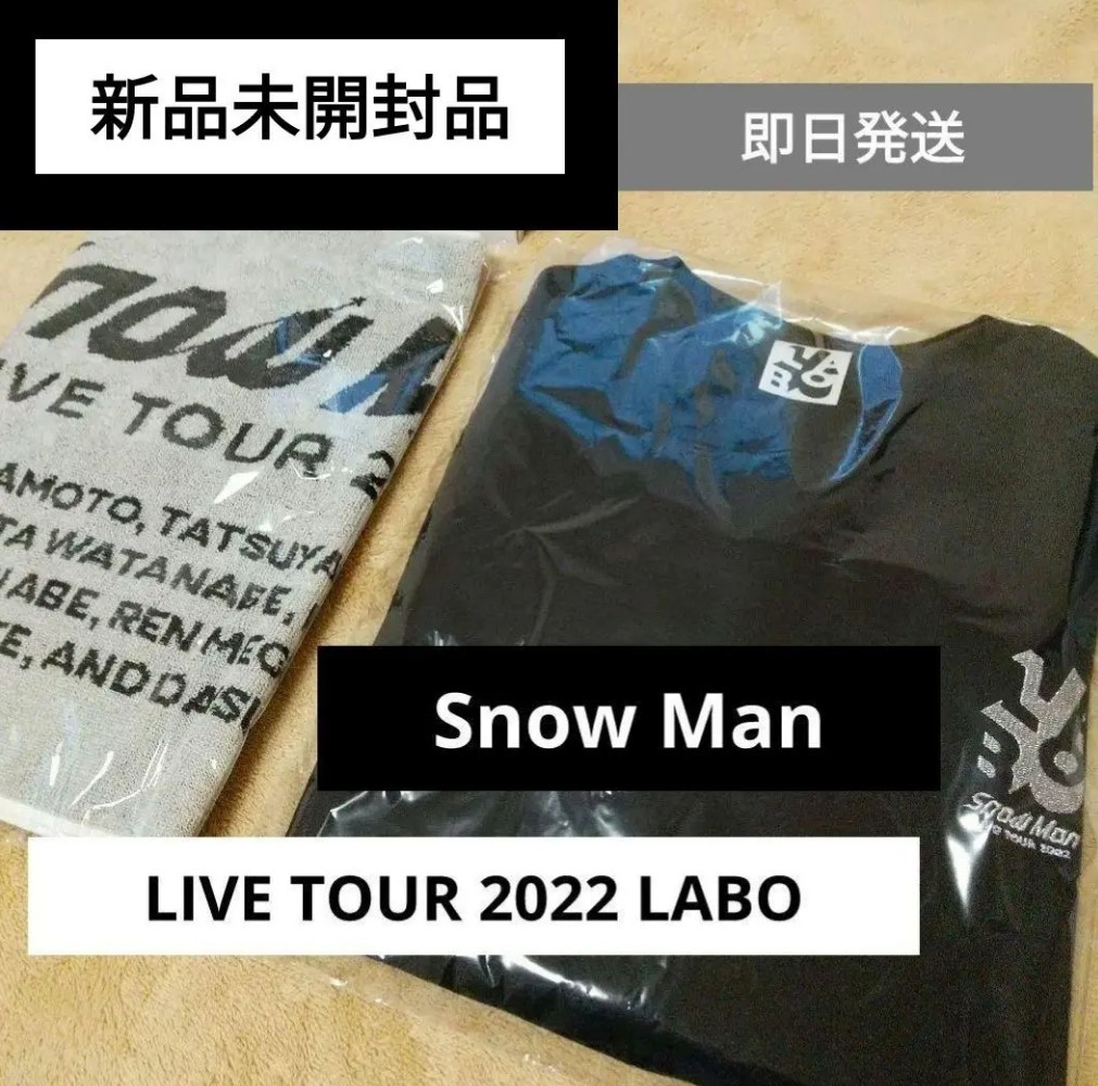 新品 【2点セット】Snow Manトレーナー タオル LIVE スノラボ 2022
