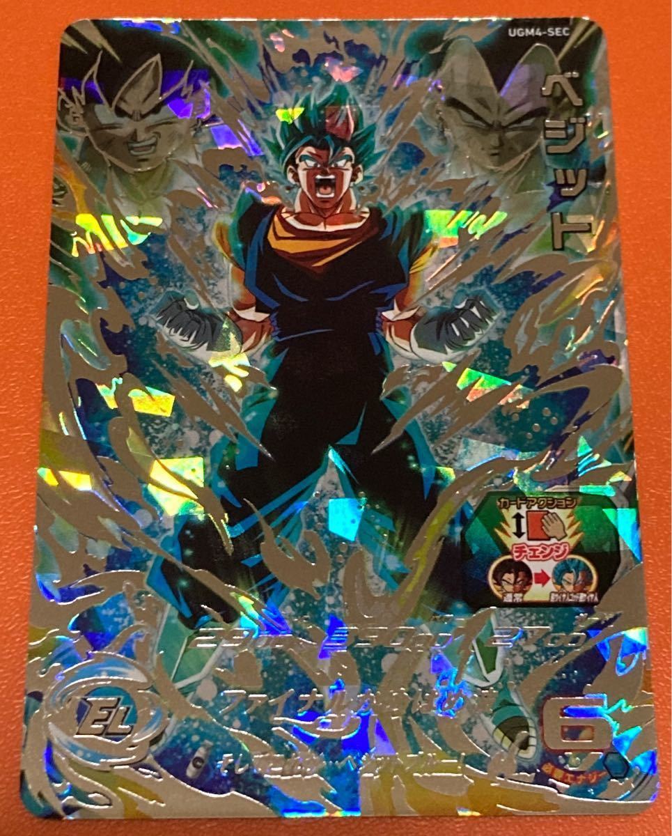 SDBH UGM4-SEC LC ベジットブルー ドラゴンボールヒーローズ ベジット