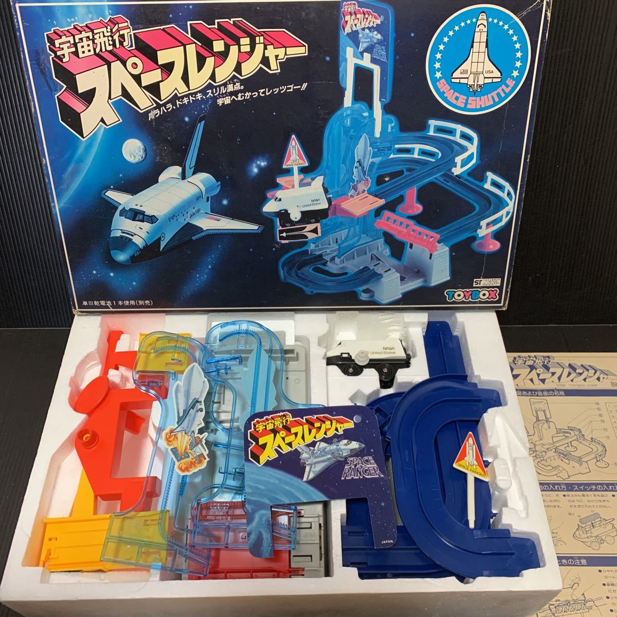 Yahoo!オークション - 宇宙飛行スペースレンジャー 昭和レトロ