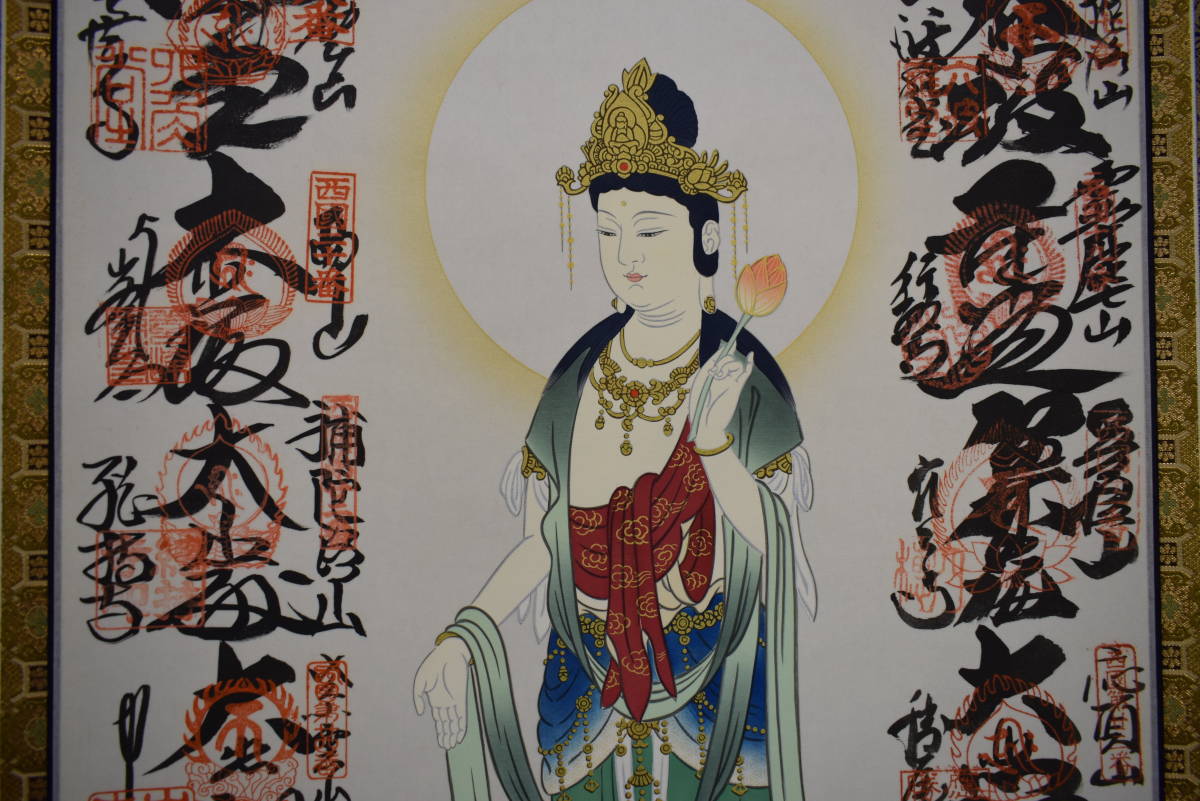 真作】//西国三十三所霊場集印肉筆/西国三十三