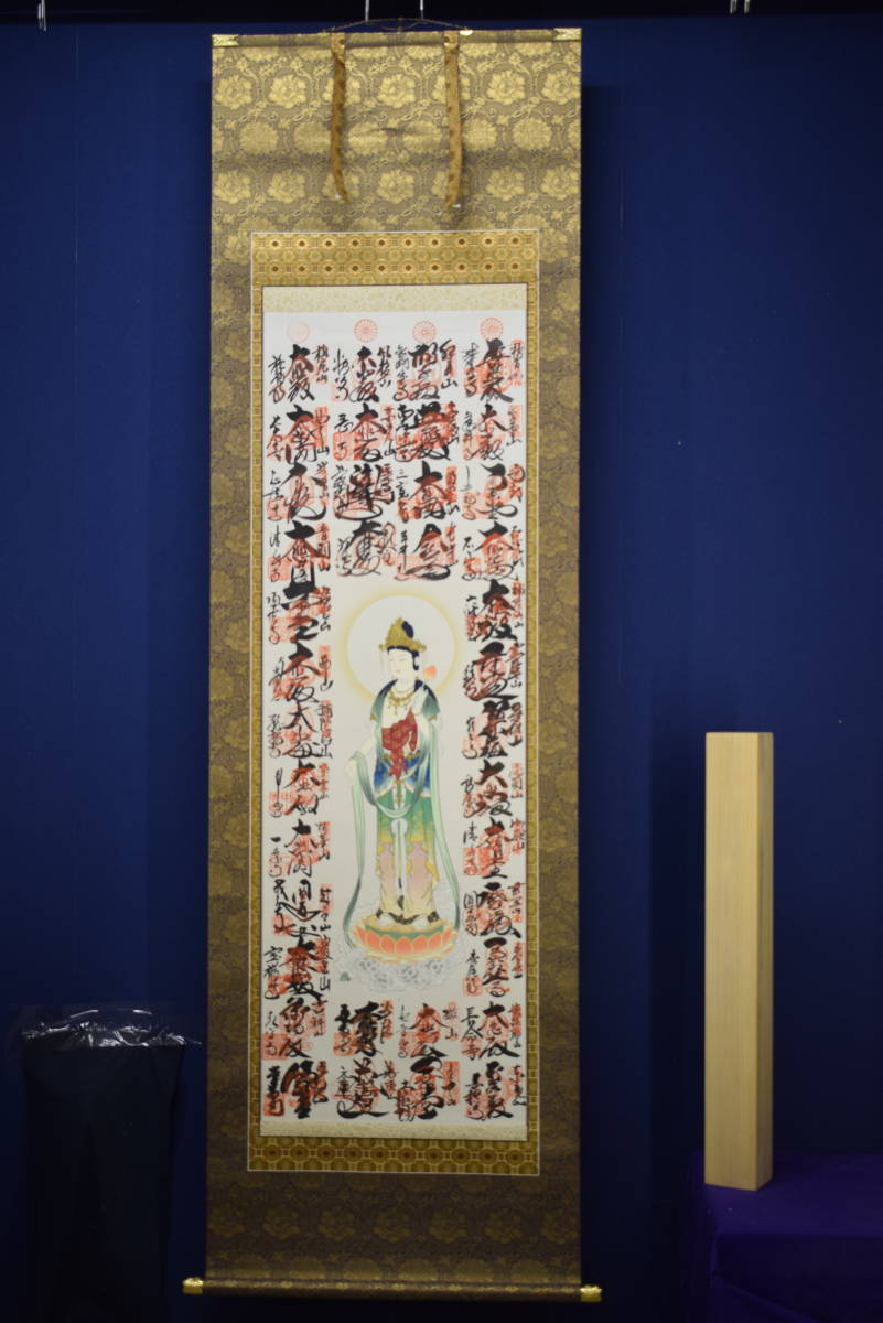 真作】//西国三十三所霊場集印肉筆/西国三十三