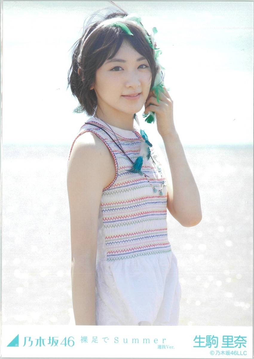 乃木坂46 生駒里奈 2013.March-II 生写真 セミ コンプ 【公式通販】