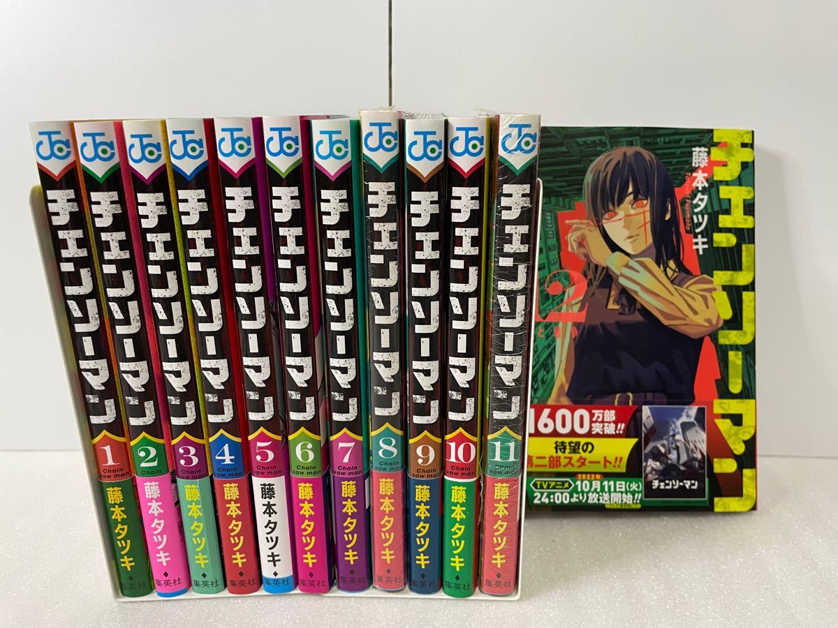 チェンソーマン 全巻 おまけ付き 初版帯多数｜Yahoo!フリマ（旧PayPay