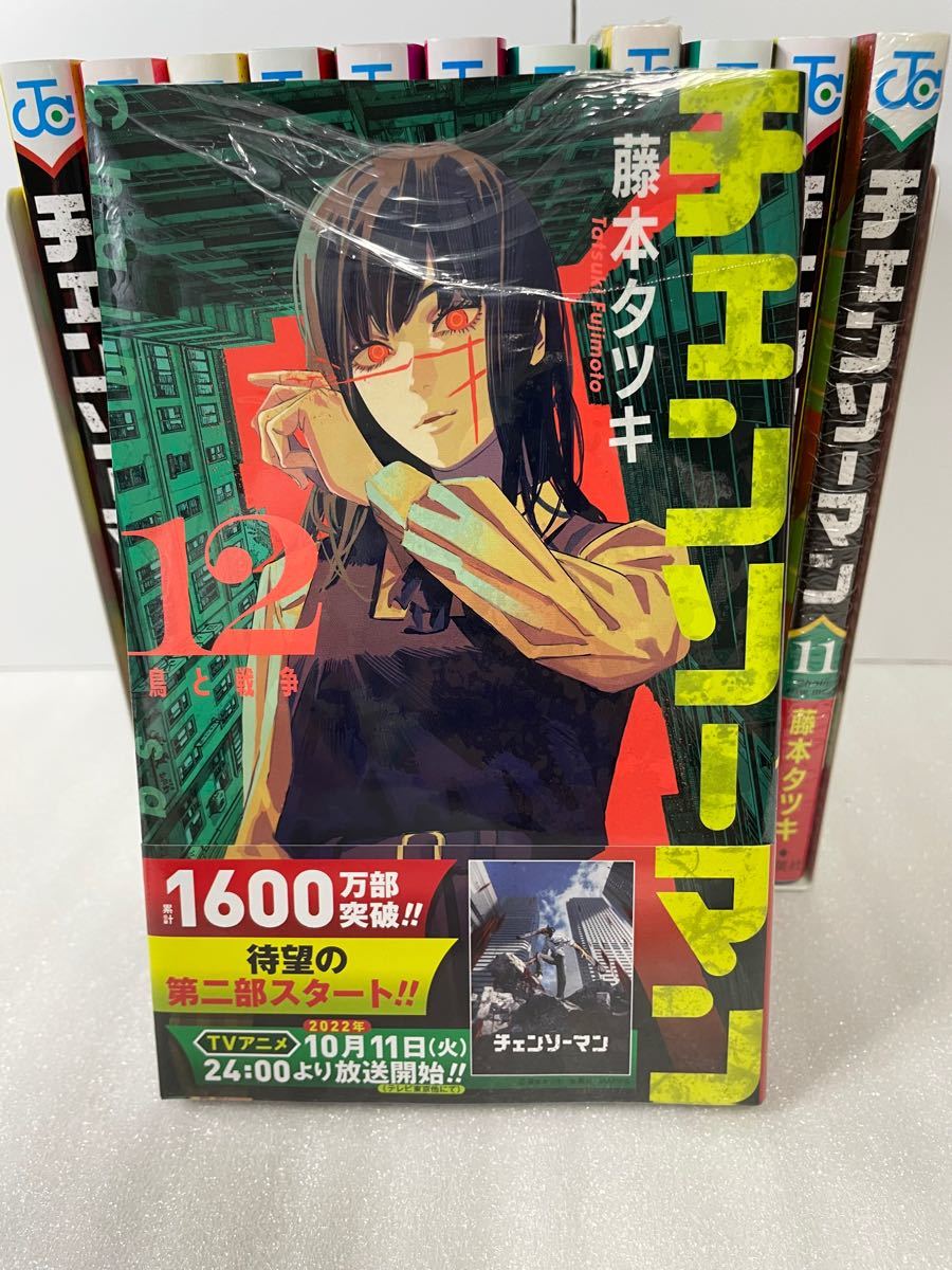 チェンソーマン 全巻 おまけ付き 初版帯多数｜Yahoo!フリマ（旧PayPay