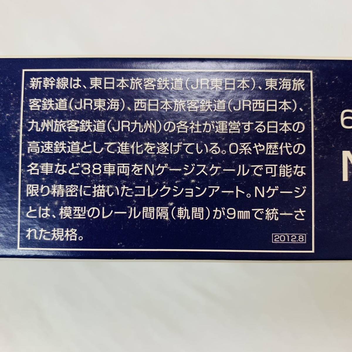 Nゲージスケール 新幹線コレクション1000ピースパズル｜Yahoo!フリマ