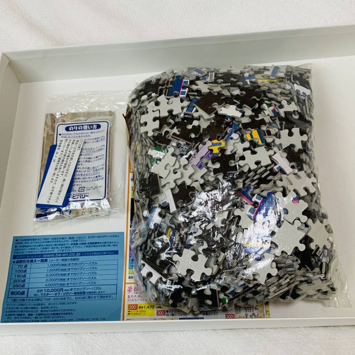 Nゲージスケール 新幹線コレクション1000ピースパズル｜Yahoo!フリマ