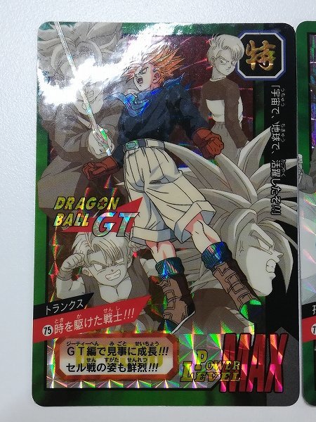 ドラゴンボール 特別弾 No.77 カードダス