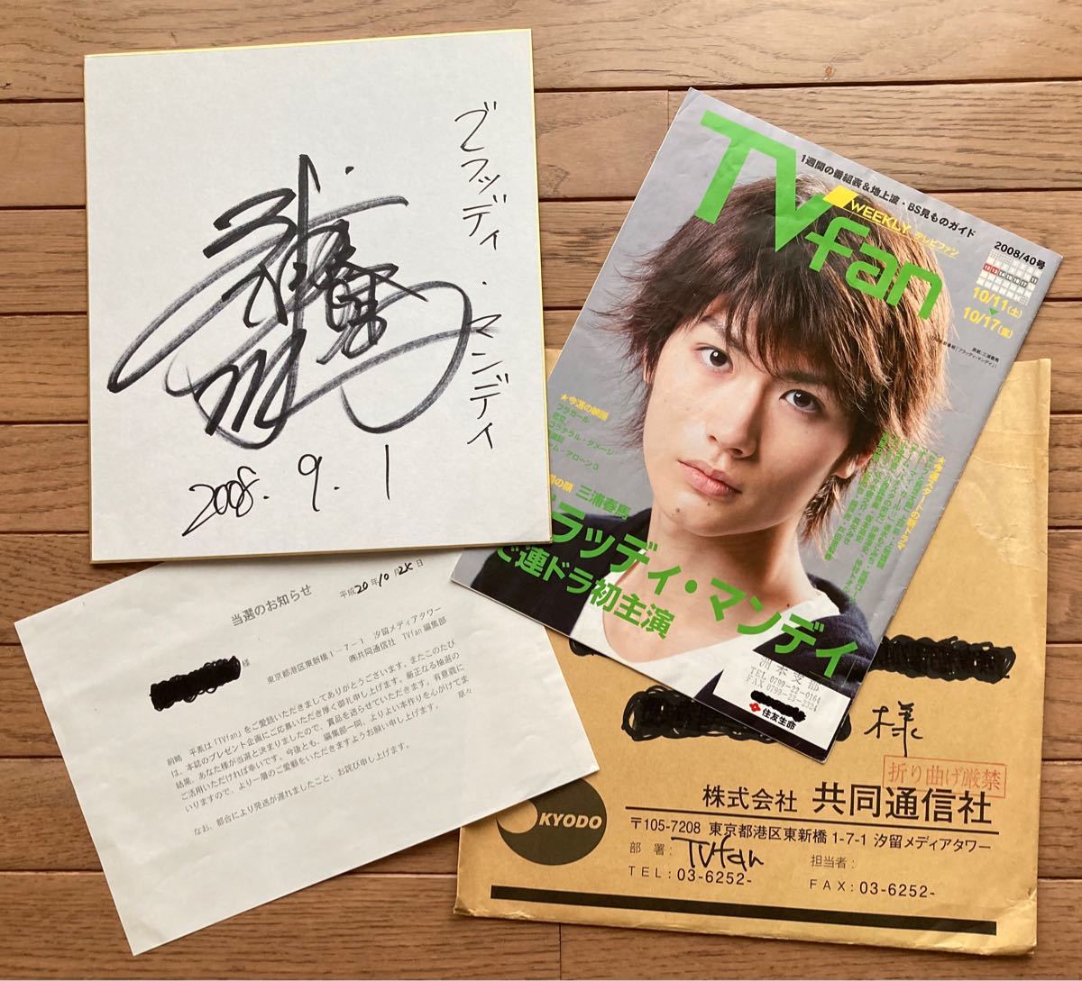 三浦春馬 直筆サイン色紙 （雑誌の当選通知つき）｜Yahoo!フリマ（旧