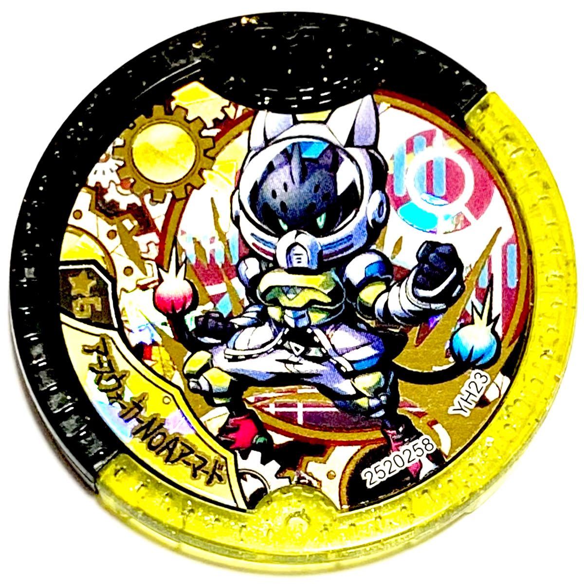 妖怪Yメダル アースウォーカーNOAアーマード 変身メダル 妖怪学園Y