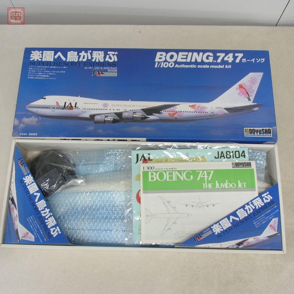 Yahoo!オークション - 未組立 童友社 1/100 ボーイング 747 JAL 日本航