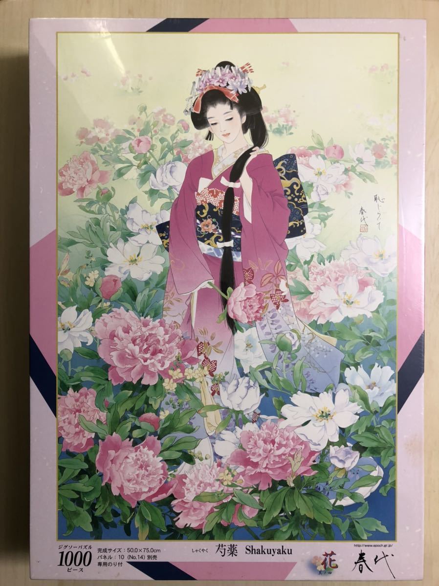 希少 ジグソーパズル 芍薬 しゃくやく B.MOCK 2014ピース 未開封品