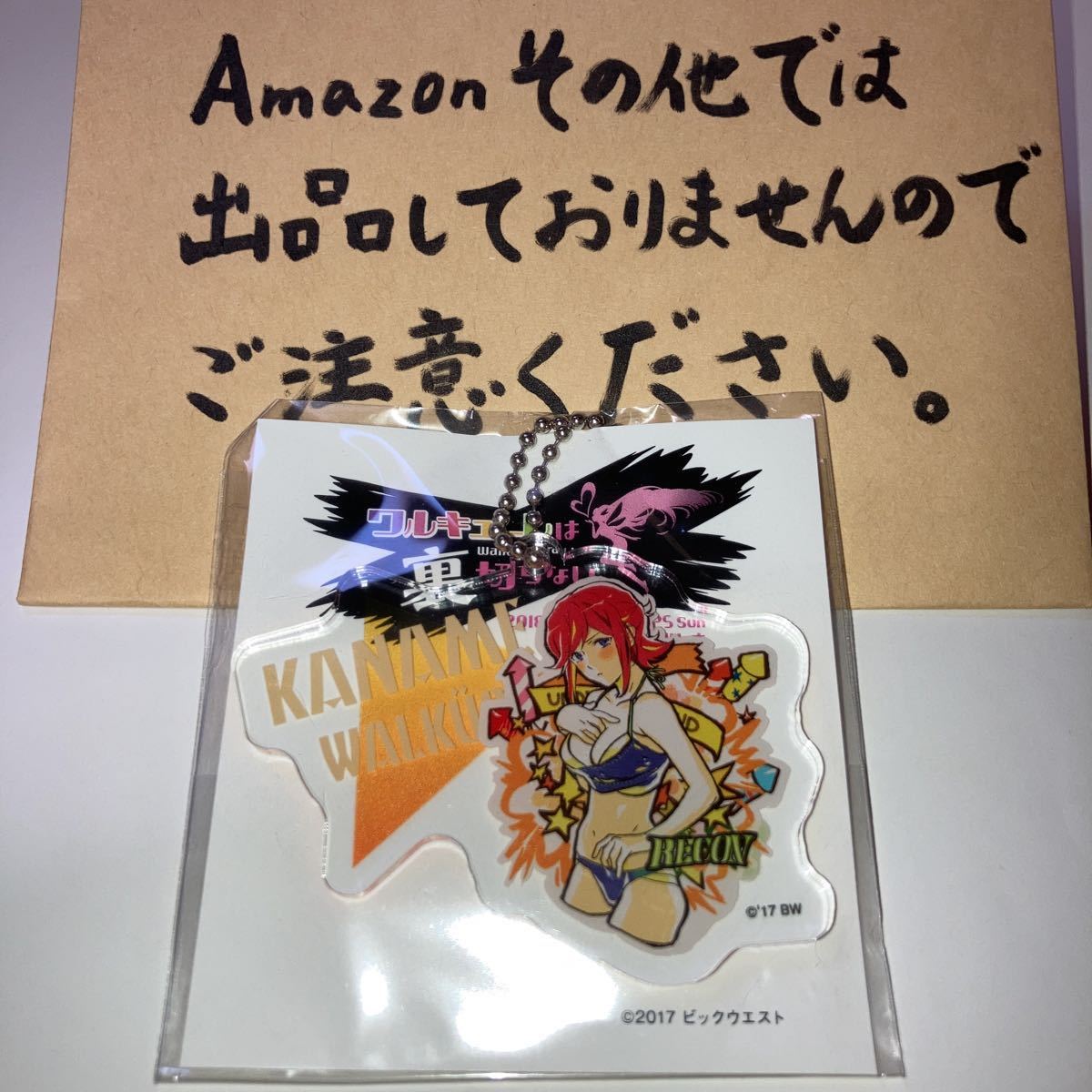 マクロスΔ ワルキューレは裏切らない アクリルキーホルダー フレイア