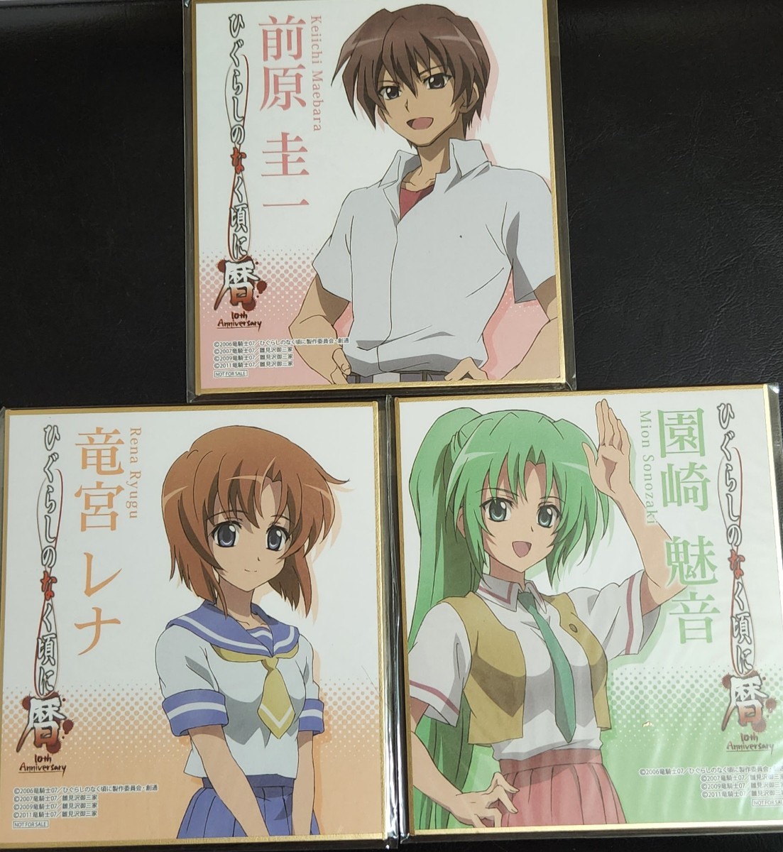 ひぐらしのなく頃に暦 10th Anniversary ミニ色紙 前原圭一 竜宮レナ