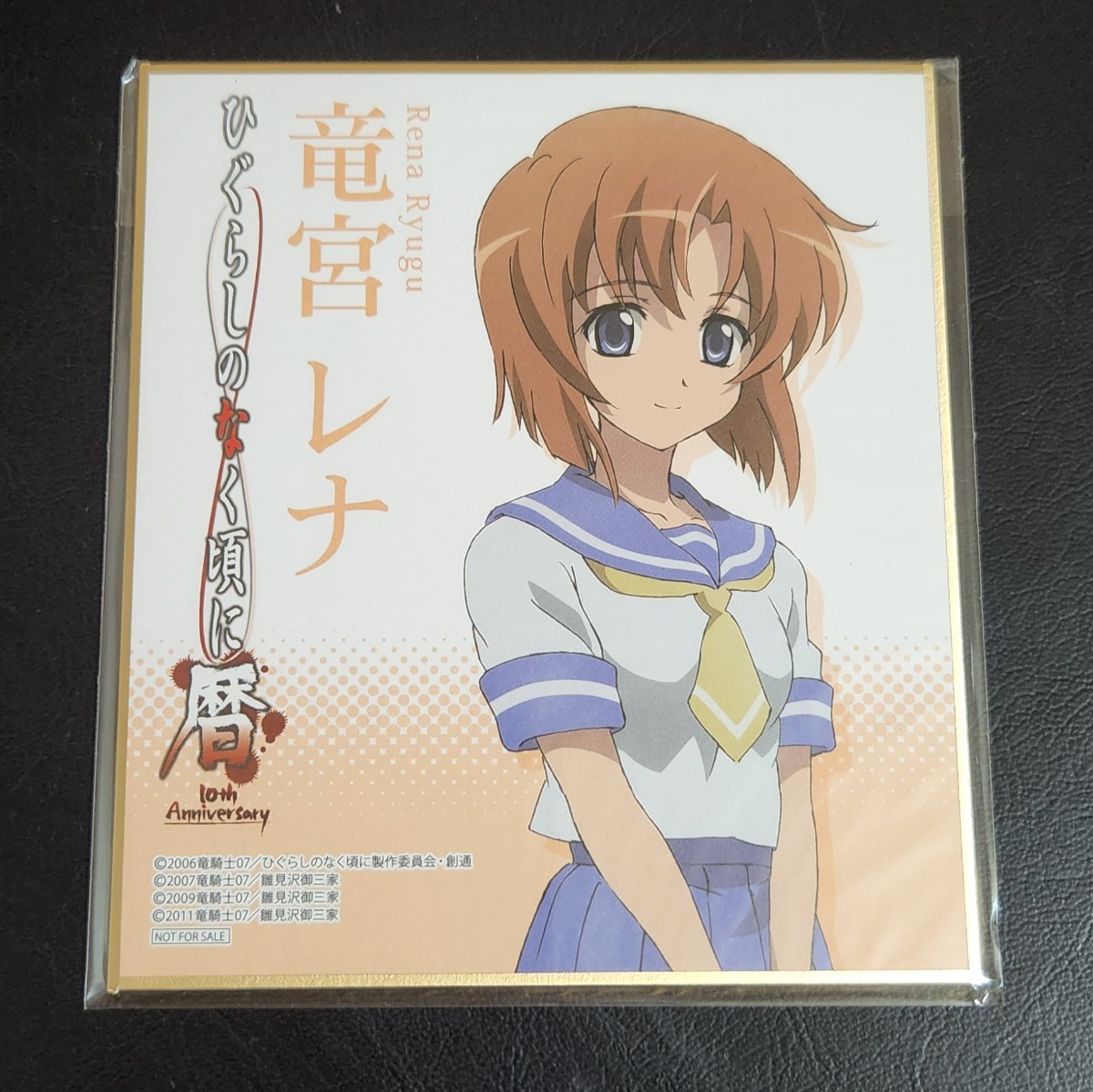 ひぐらしのなく頃に暦 10th Anniversary ミニ色紙 前原圭一 竜宮レナ