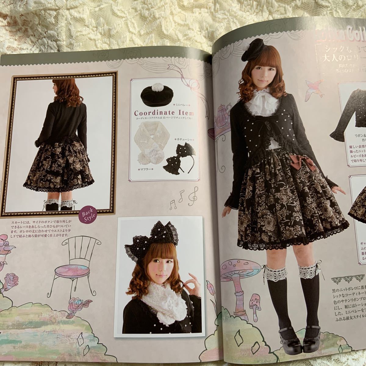 手作りのロリータファッション 乙女のソーイングBOOK