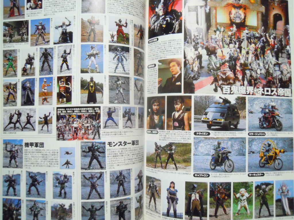 Yahoo!オークション - 宇宙刑事年代記~メタルヒーローシリーズの系譜('