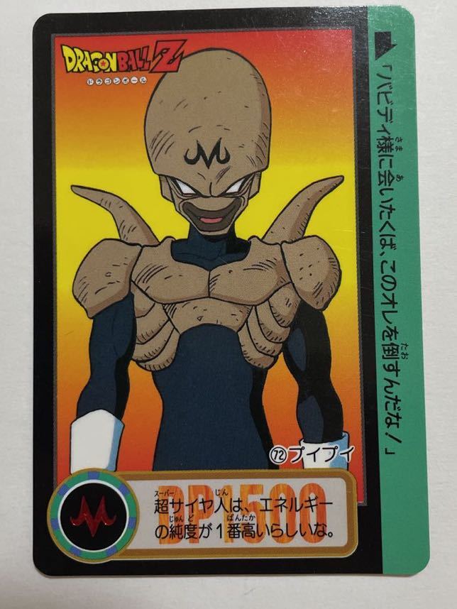 次元】ドラゴンボールカードダス本弾 Yahoo!オークション