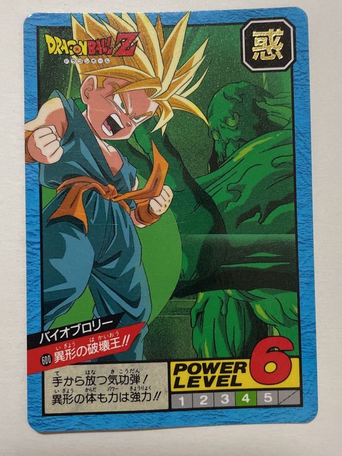 ドラゴンボール カードダス バンダイ 1994 バイオブロリー 18号