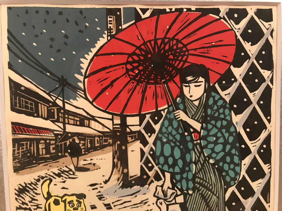 畑中純 「まんだら屋の良太より・傘」 自刻手摺木版画 直筆サイン