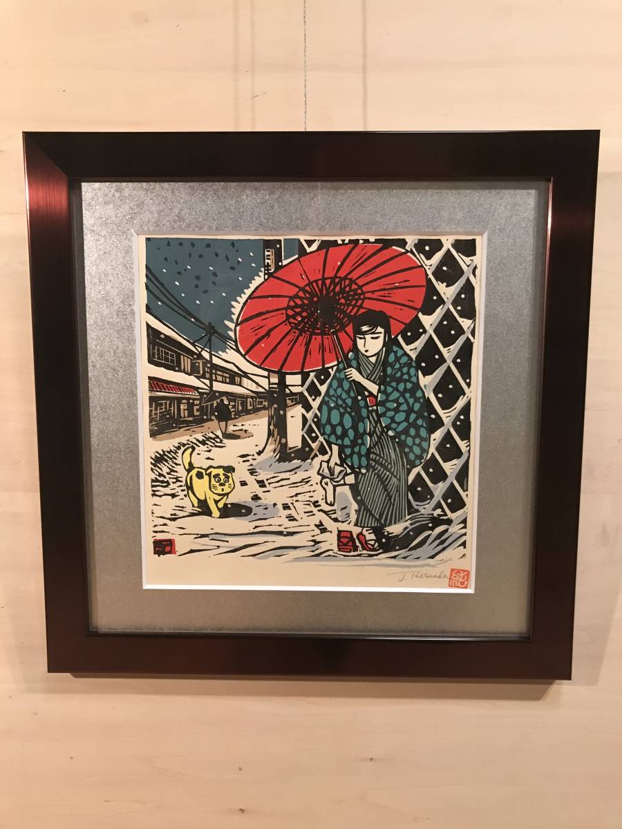 畑中純 「まんだら屋の良太より・傘」 自刻手摺木版画 直筆サイン