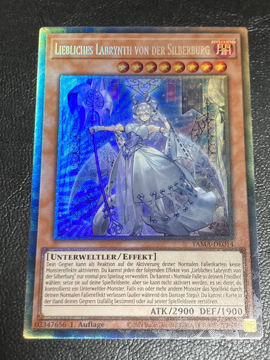 Yahoo!オークション - 遊戯王 eu版 1st 白銀の城のラビュリンス コレク