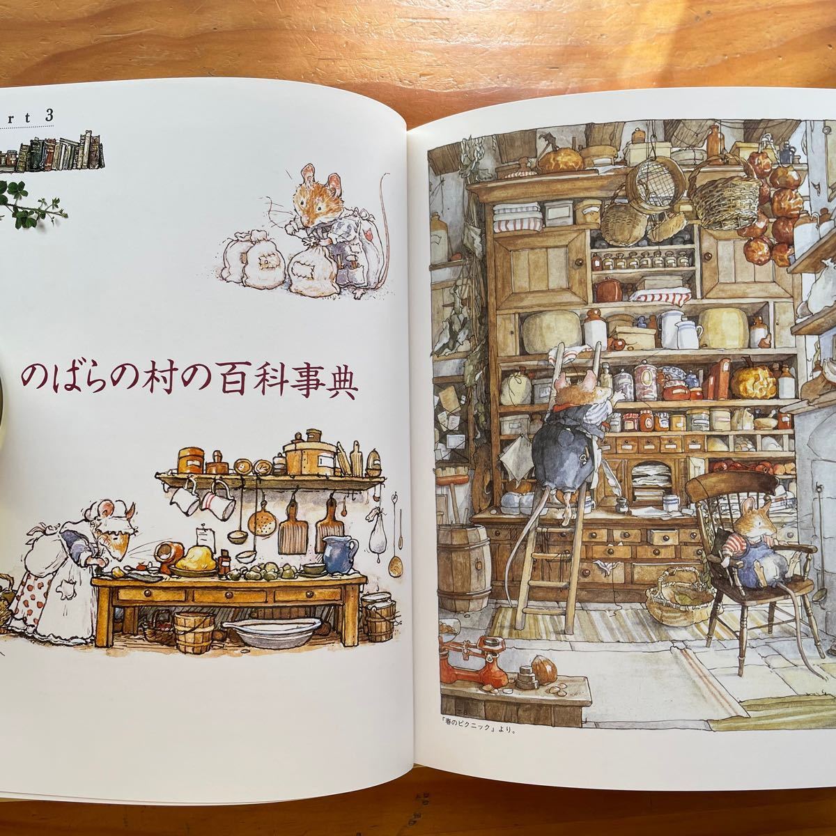 のばらの村をたずねて ジル・バークレムの世界』｜Yahoo!フリマ（旧