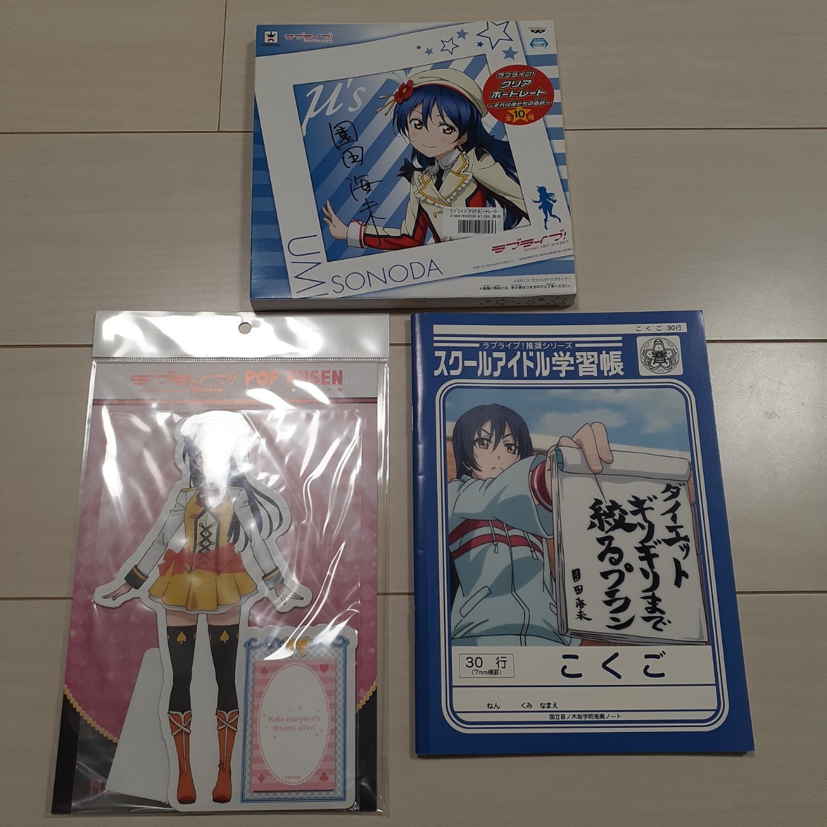 ラブライブ 園田海未 グッズまとめ売り｜Yahoo!フリマ（旧PayPayフリマ）