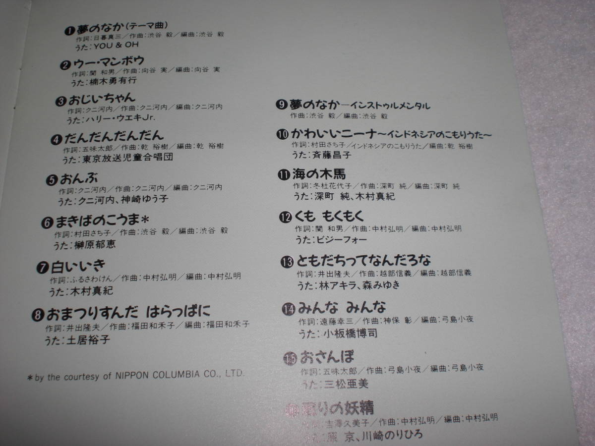 CD NHK 母と子のテレビ絵本 おさんぽ 神崎ゆう子 中古品｜Yahoo!フリマ