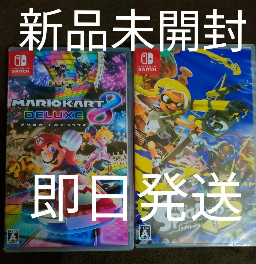 Switch ソフト スプラトゥーン2 スプラトゥーン3 マリオカート8DX