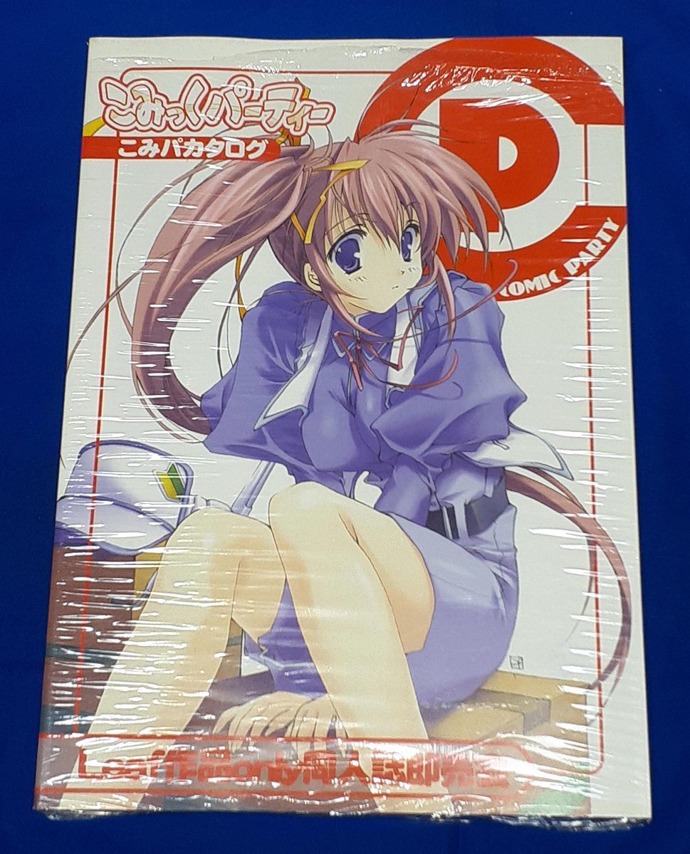 Yahoo!オークション - こみっくパーティー こみパカタログ Leaf作品On