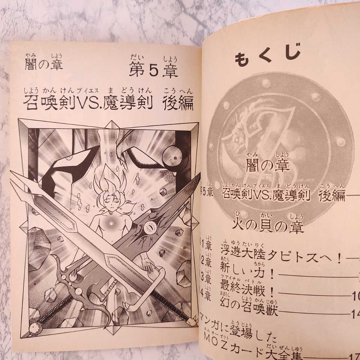 召喚王レクス 全5巻セット コミックボンボン｜Yahoo!フリマ（旧PayPay