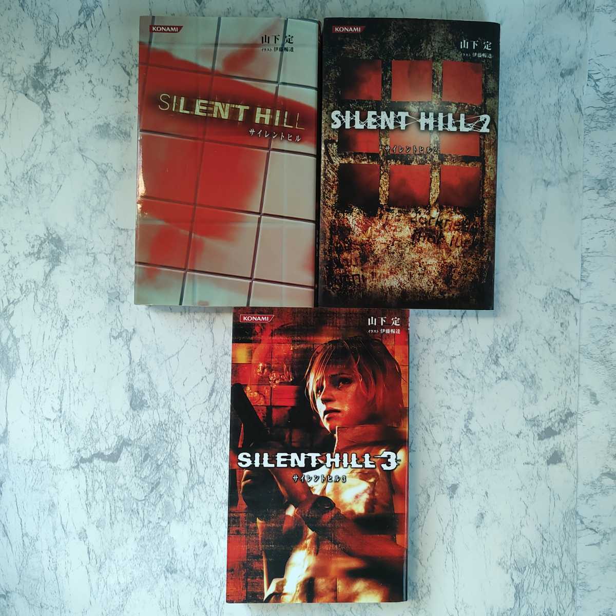 栞1枚付属】 小説 サイレントヒル/サイレントヒル2/サイレントヒル3 全