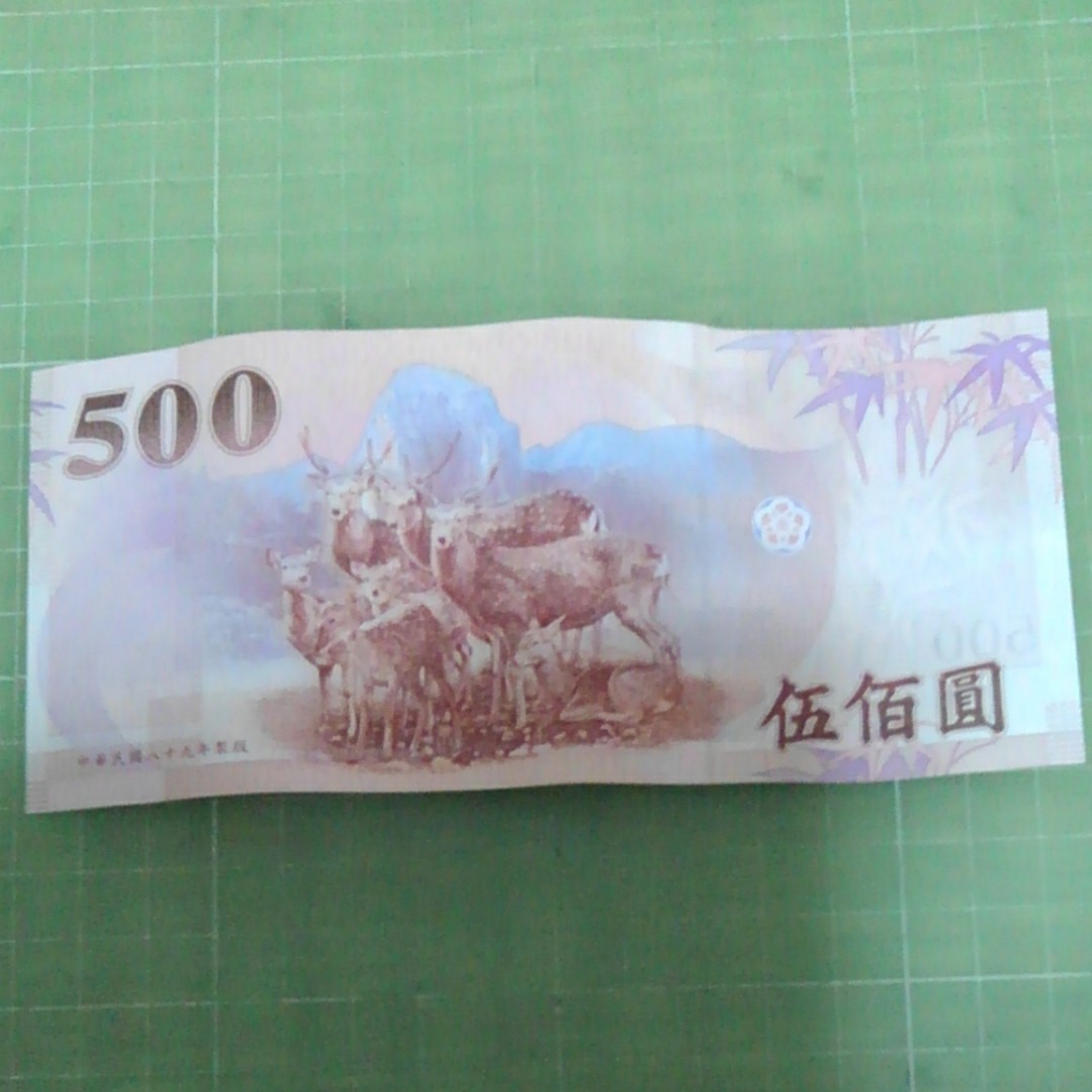 台湾旧500圓紙幣(中華民国89年製版)｜Yahoo!フリマ（旧PayPayフリマ）