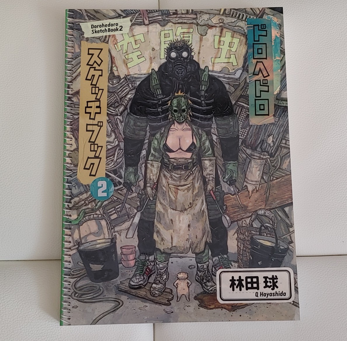 Yahoo!オークション - ドロヘドロ原画展 スケッチブック2 林田球 ドロ