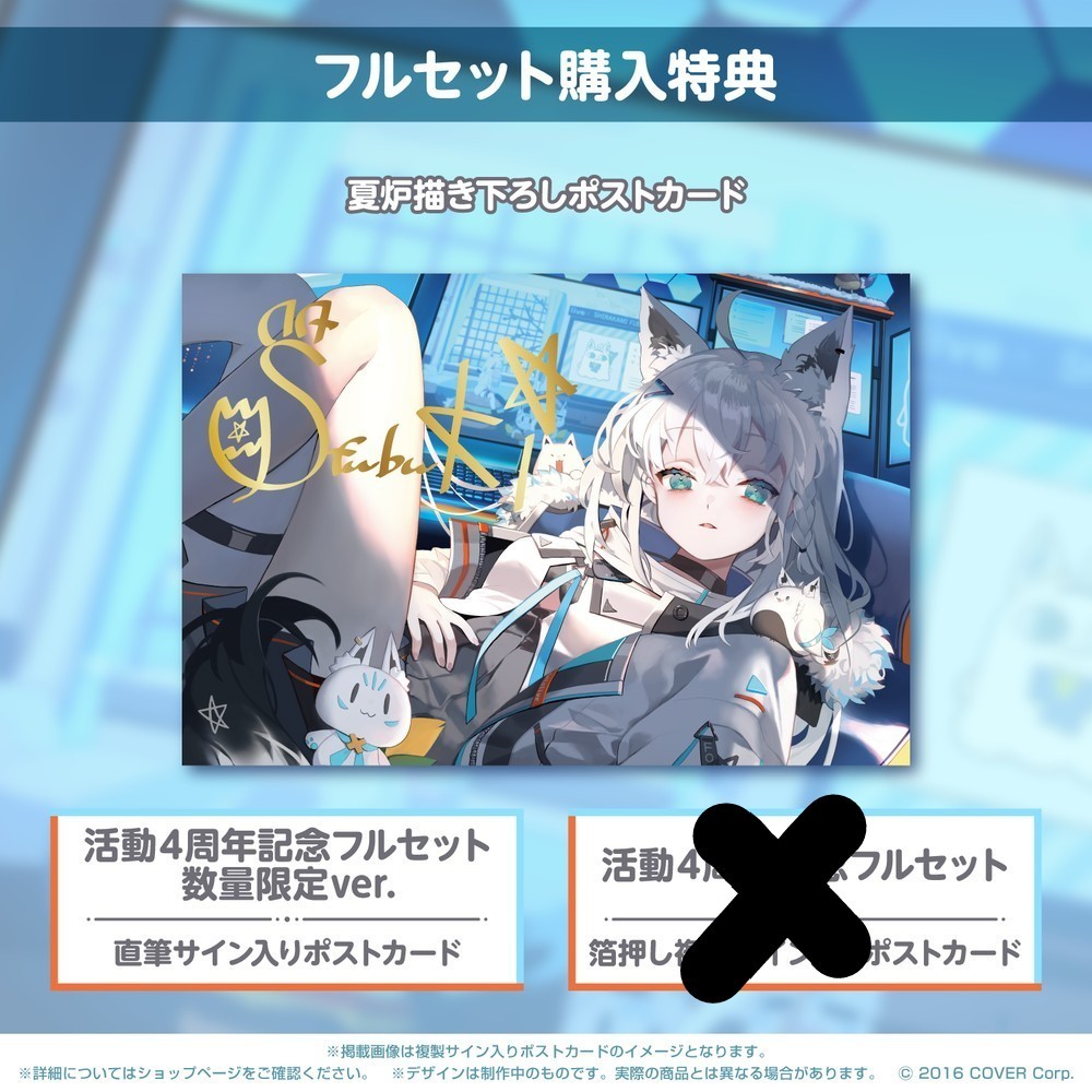 ホロライブ 白上フブキ 活動4周年記念 直筆サイン ポストカード｜Yahoo