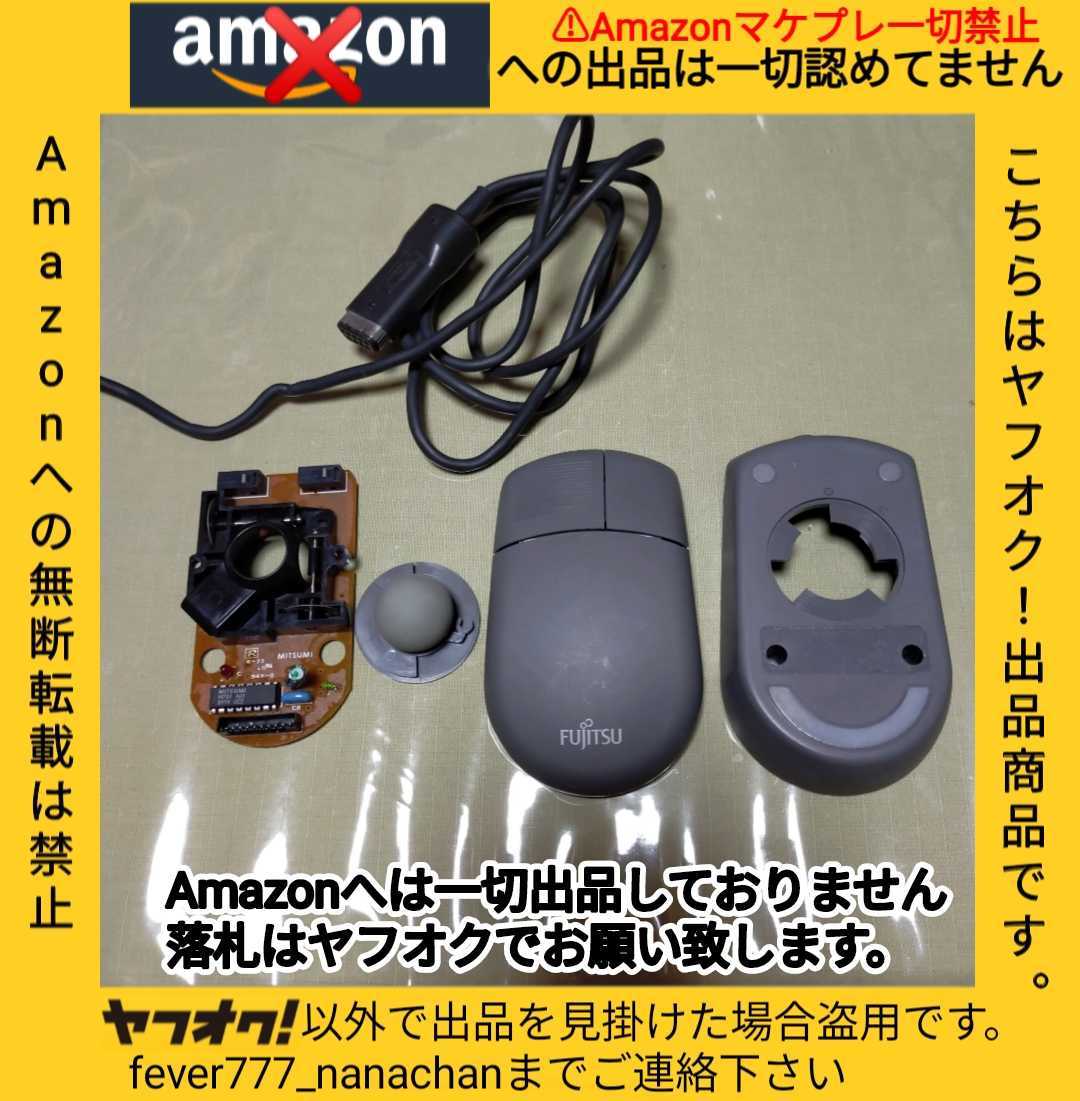 FM TOWNS 富士通 FMT-MO103 パッド コントローラー マウス FM TOWNS