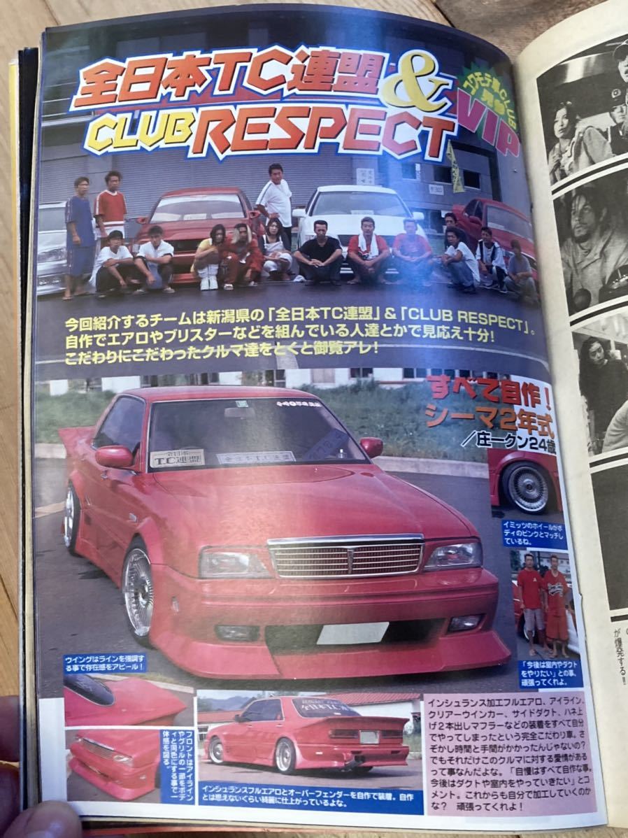 Yahoo!オークション - 最後の1冊 2001チャンプロードレディース北関東