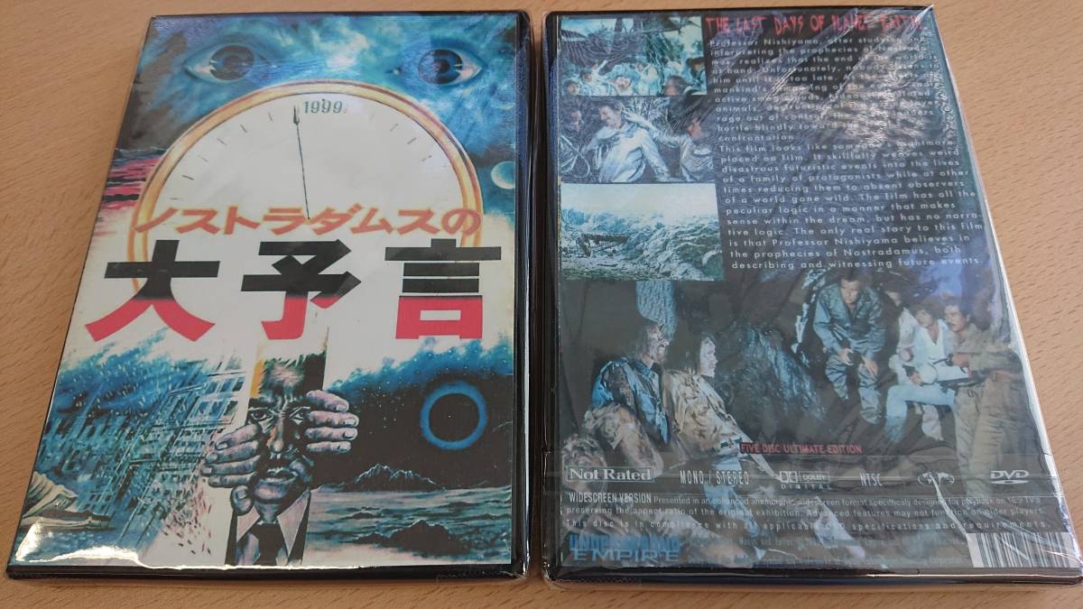 Yahoo!オークション - ノストラダムスの大予言 DVD 5枚組 コレクタ