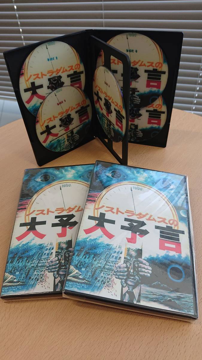Yahoo!オークション - ノストラダムスの大予言 DVD 5枚組 コレクタ