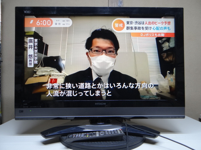 Yahoo!オークション - T9148 HITACHI 日立 WOOO 液晶テレビ L32-XP05 2