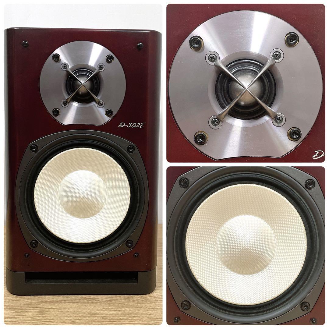 良品】ONKYO オンキョー スピーカーペア D-302E 名機 2ウェイ