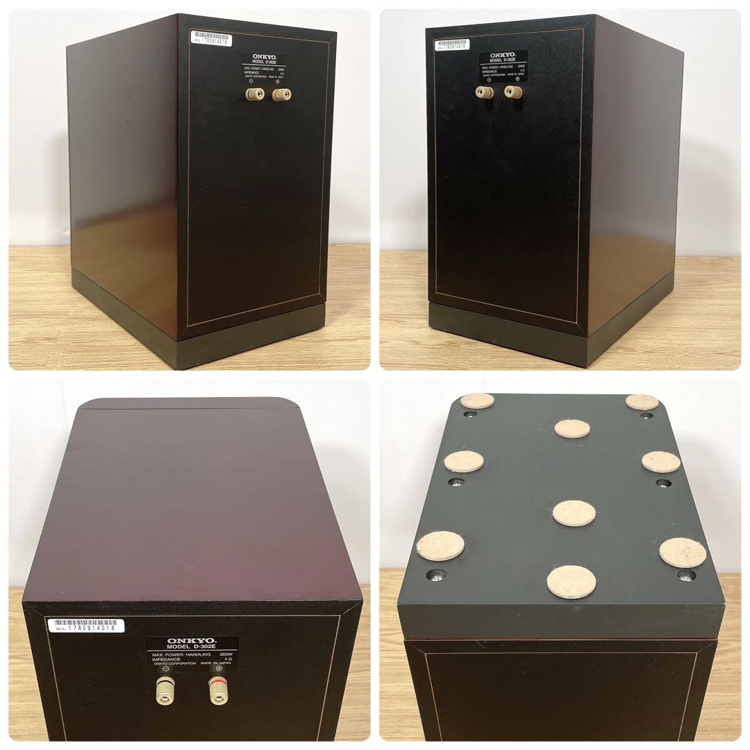 良品】ONKYO オンキョー スピーカーペア D-302E 名機 2ウェイ