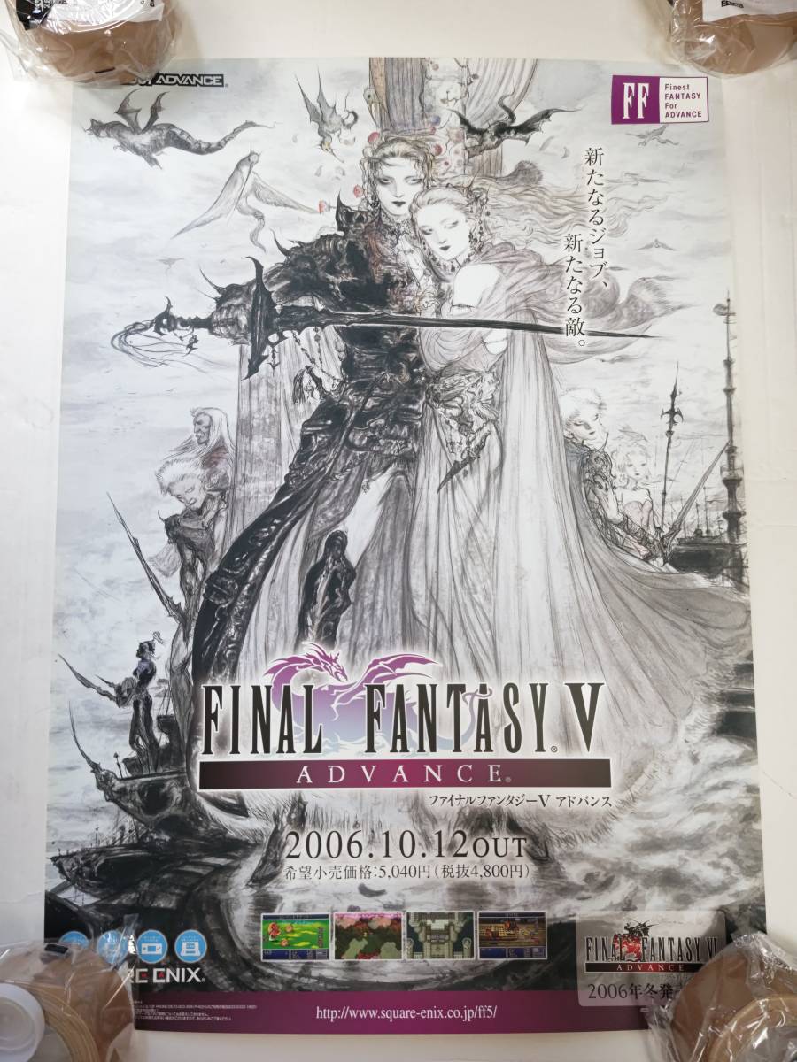 Yahoo!オークション - ゲーム ファイナルファンタジーⅤアドバンス ポ