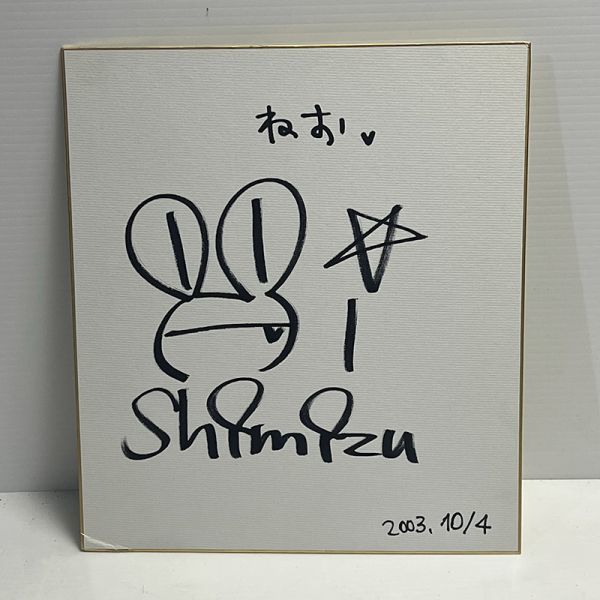 Yahoo!オークション - 直筆サイン 清水愛 声優 サイン色紙 直筆 肉筆