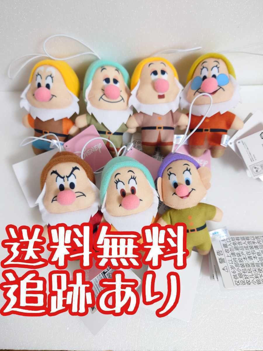 送料無料追跡あり 超レア ディズニー 白雪姫 7人のこびと 全7種