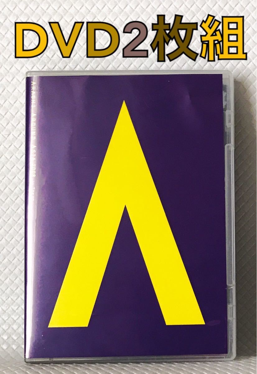 ライブDVD】嵐『ARASHI AROUND ASIA 2008 in TOKYO』 d2208｜Yahoo