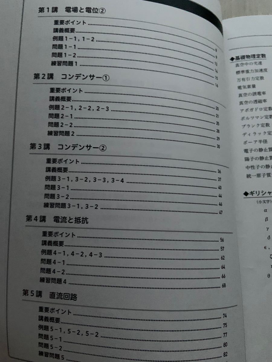 学研プライムゼミ 難関大理系数学 錬成ユニット 数IAIIB (旧課程) 学研