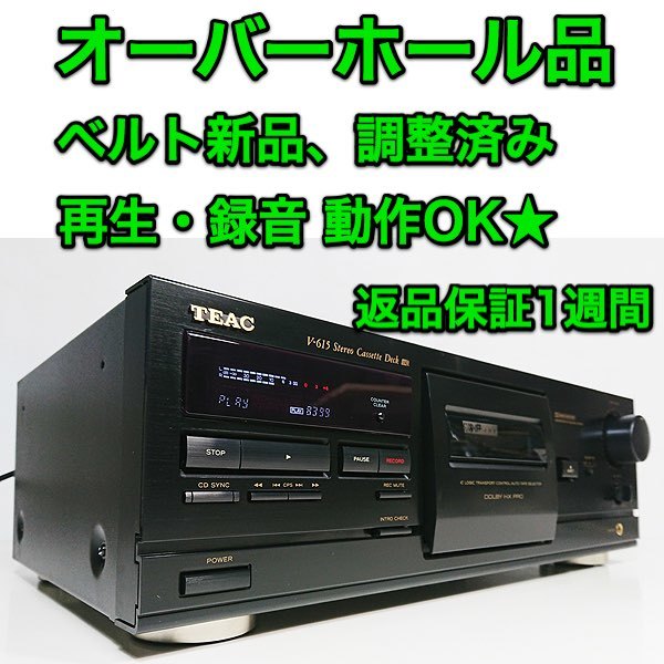 TEAC】テアック カセットデッキ V-615 TEAC ティアック テアック