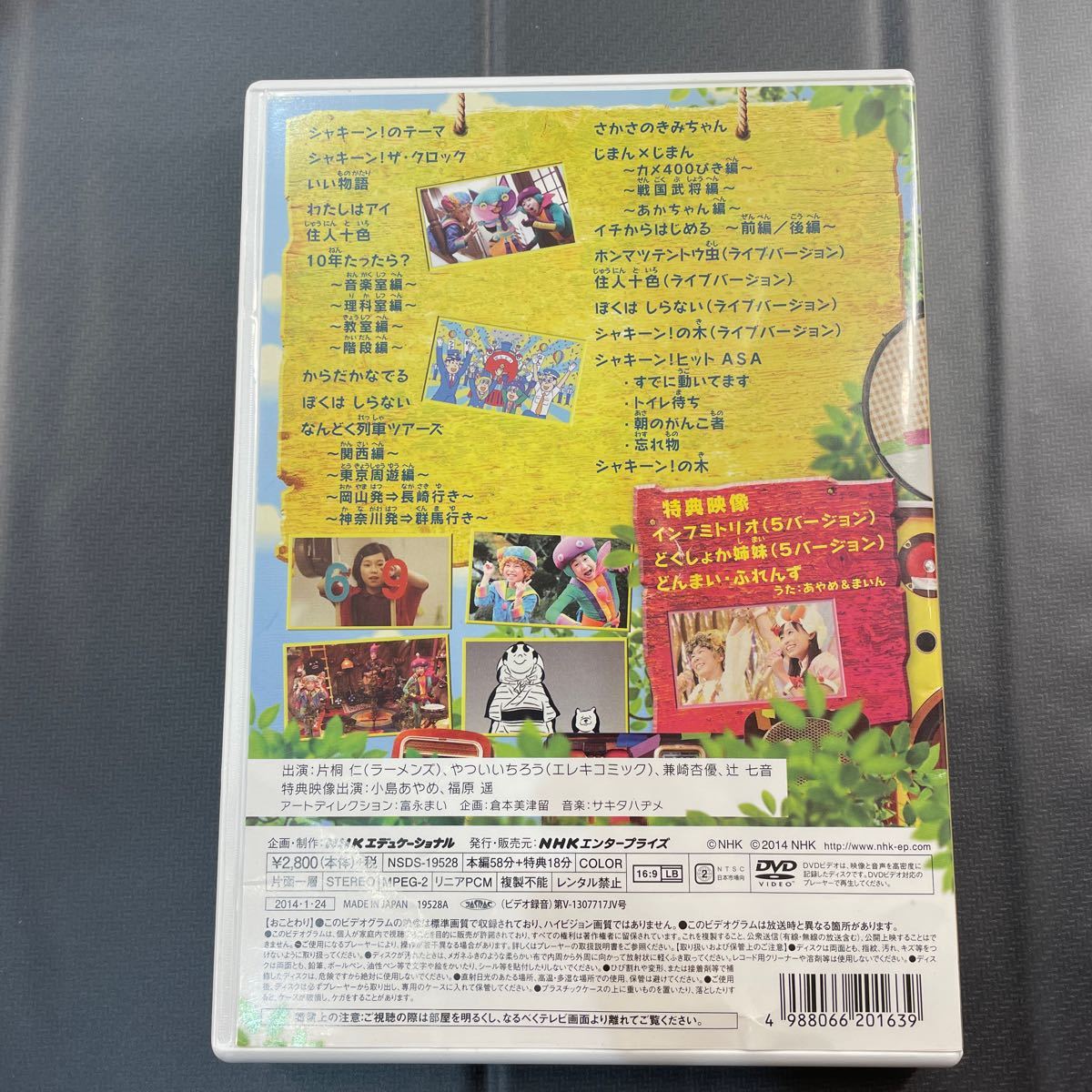DVD シャキーンミュージックフェスティバル 中古DVD｜Yahoo!フリマ（旧