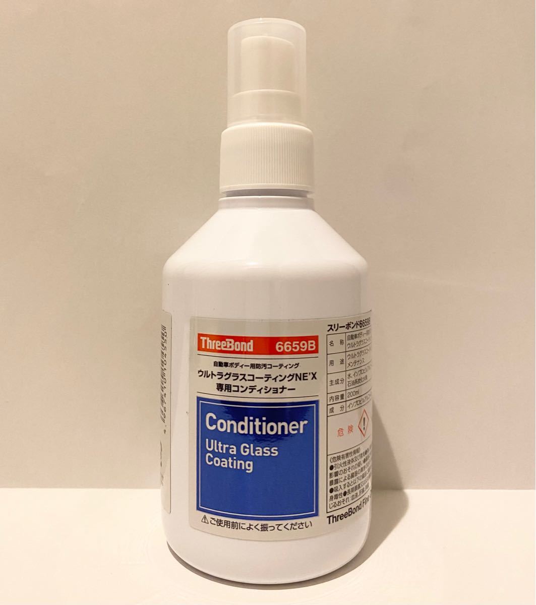 スリーボンド 6659 ウルトラグラスコーティング NEX クリーナー three